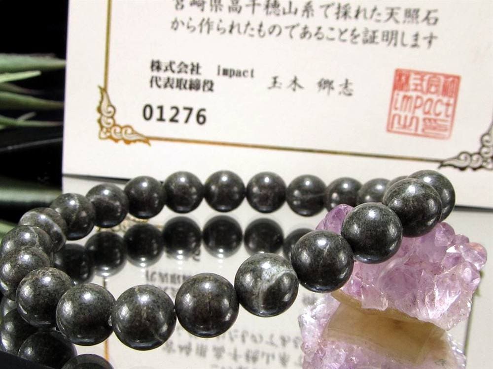 天照石 ブレスレット 証明書 天然石 パワーストーン