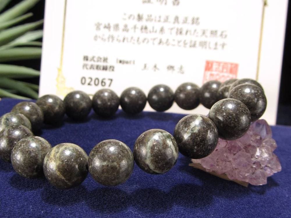 天照石 ブレスレット 証明書 天然石 パワーストーン