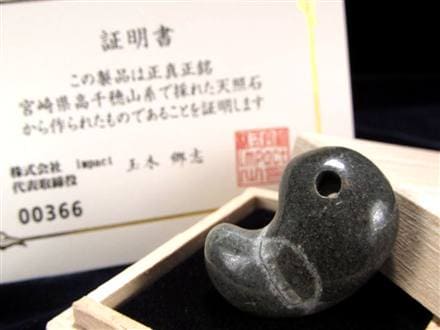 天照石 勾玉 証明書 天然石 パワーストーン