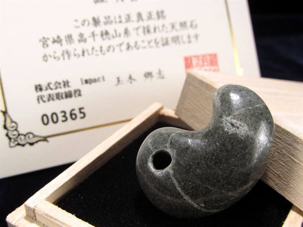 天照石 勾玉 証明書 天然石 パワーストーン