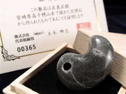 天照石 勾玉 証明書 天然石 パワーストーン