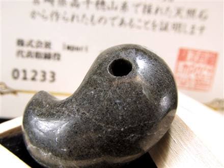 天照石 勾玉 証明書 天然石 パワーストーン