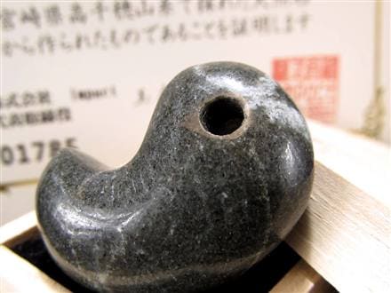 天照石 勾玉 証明書 天然石 パワーストーン
