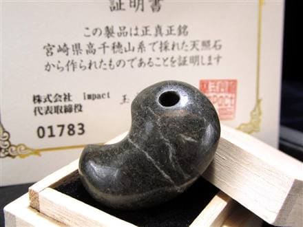 天照石 勾玉 証明書 天然石 パワーストーン