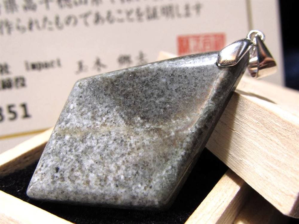 天照石 ペンダントトップ 証明書 天然石 パワーストーン