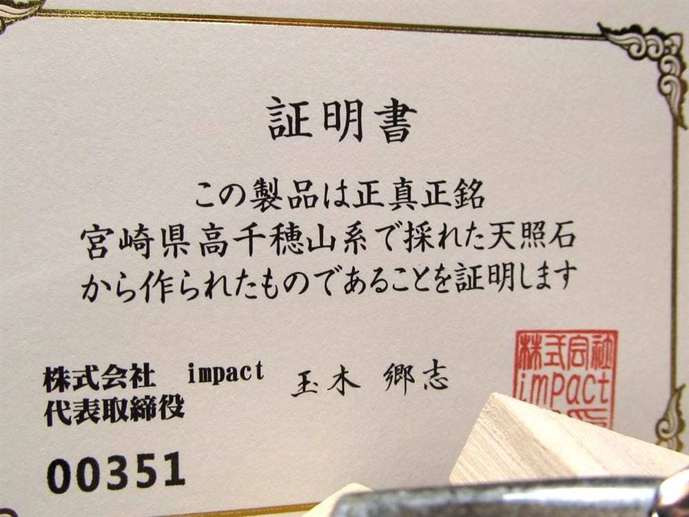天照石 ペンダントトップ 証明書 天然石 パワーストーン