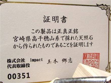 天照石 ペンダントトップ 証明書 天然石 パワーストーン