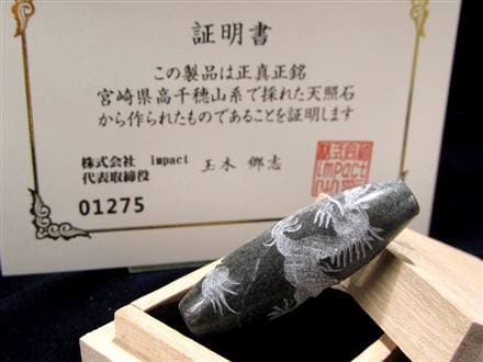 天照石 天珠 証明書 天然石 パワーストーン