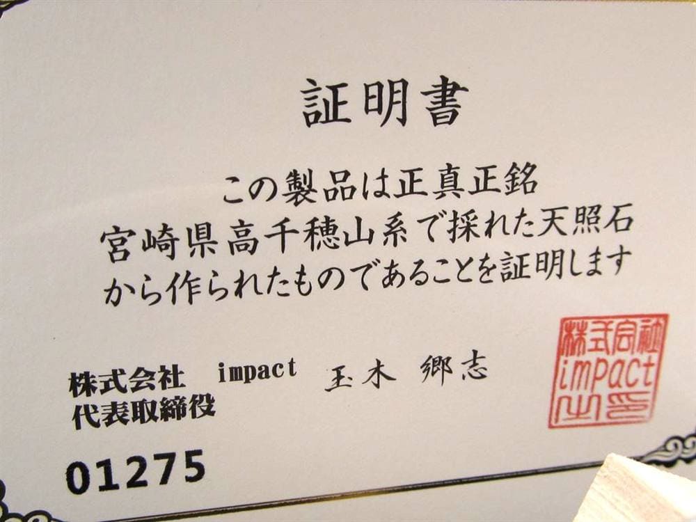 天照石 天珠 証明書 天然石 パワーストーン