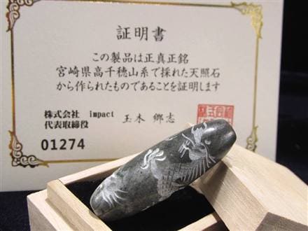 天照石 天珠 証明書 天然石 パワーストーン