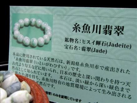 さざれ サザレ 天然石 浄化 インテリア