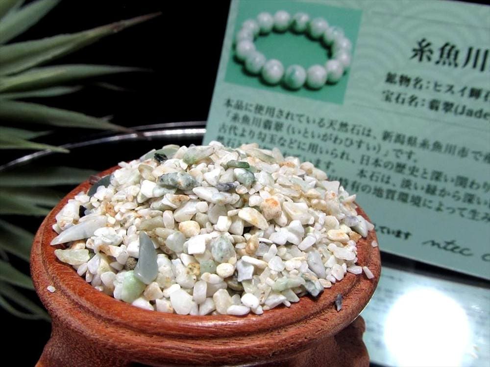 さざれ サザレ 天然石 浄化 インテリア