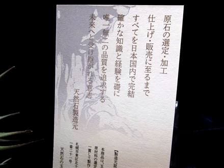 サトリアイト?? クォーツ 玉井堂 フェルドスパー 育てる石