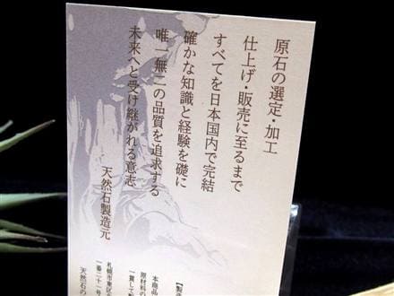 十勝石 オブシディアン 玉井堂 ブレスレット 黒曜石