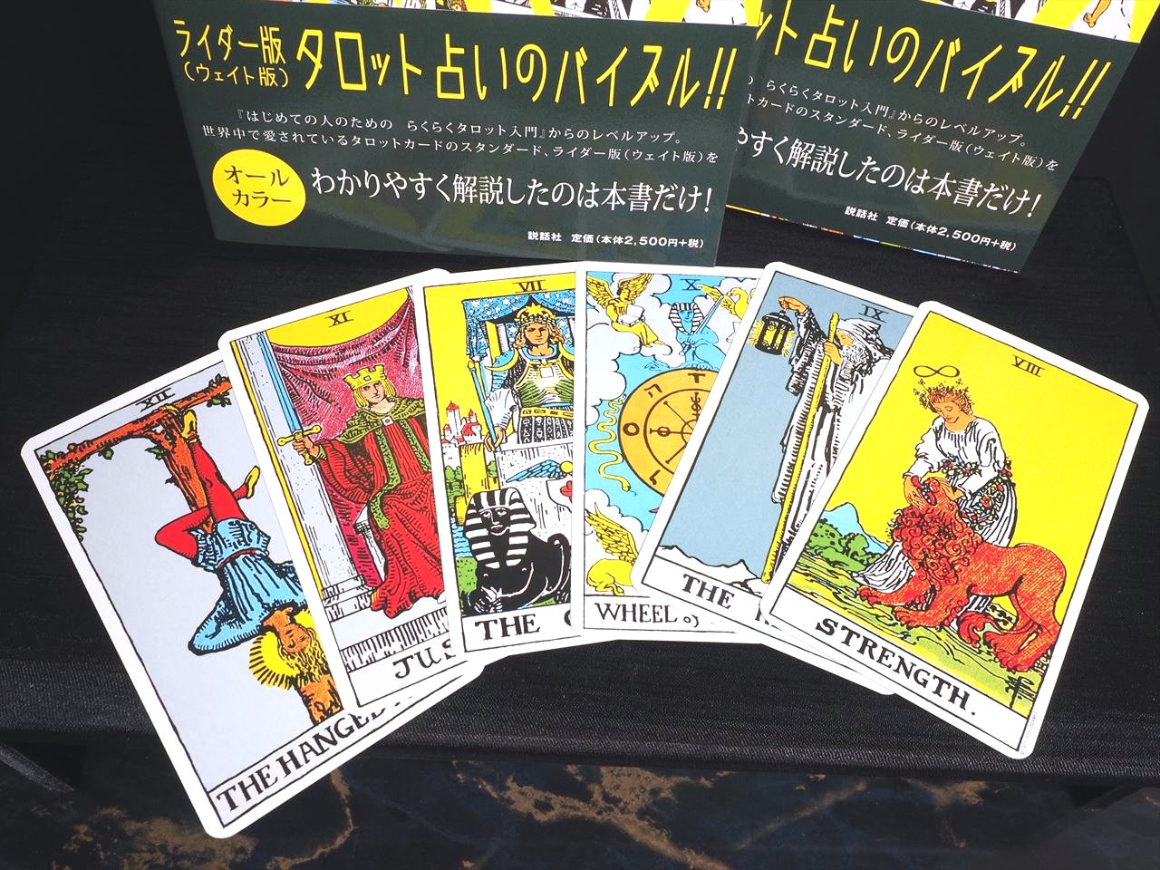 ライダー版　タロットカード