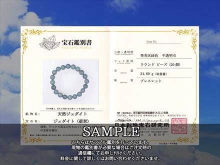 ジェイド ブルージェイド 翡翠 ブレスレット A貨