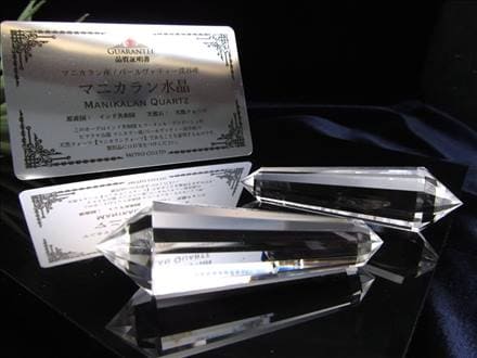 マニカランクォーツ マニカラン 水晶 ダブルポイント ヴォーゲルワンド