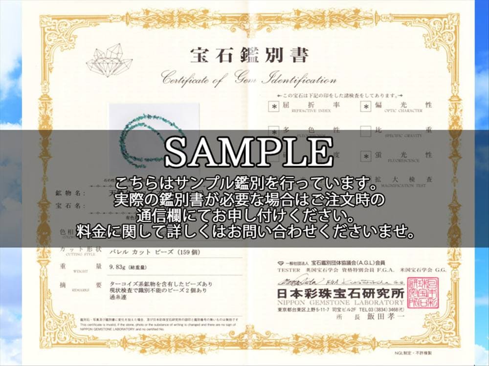 フーベイ ターコイズ トルコ石 ビーズ連 連材
