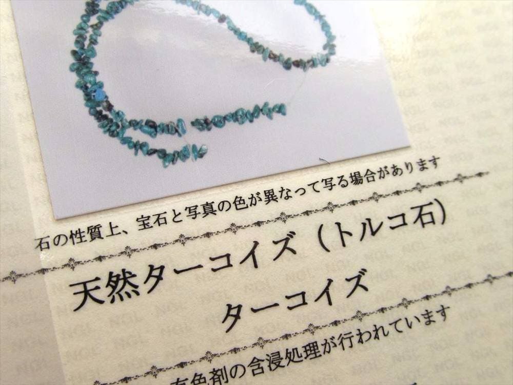フーベイ ターコイズ トルコ石 ビーズ連 連材