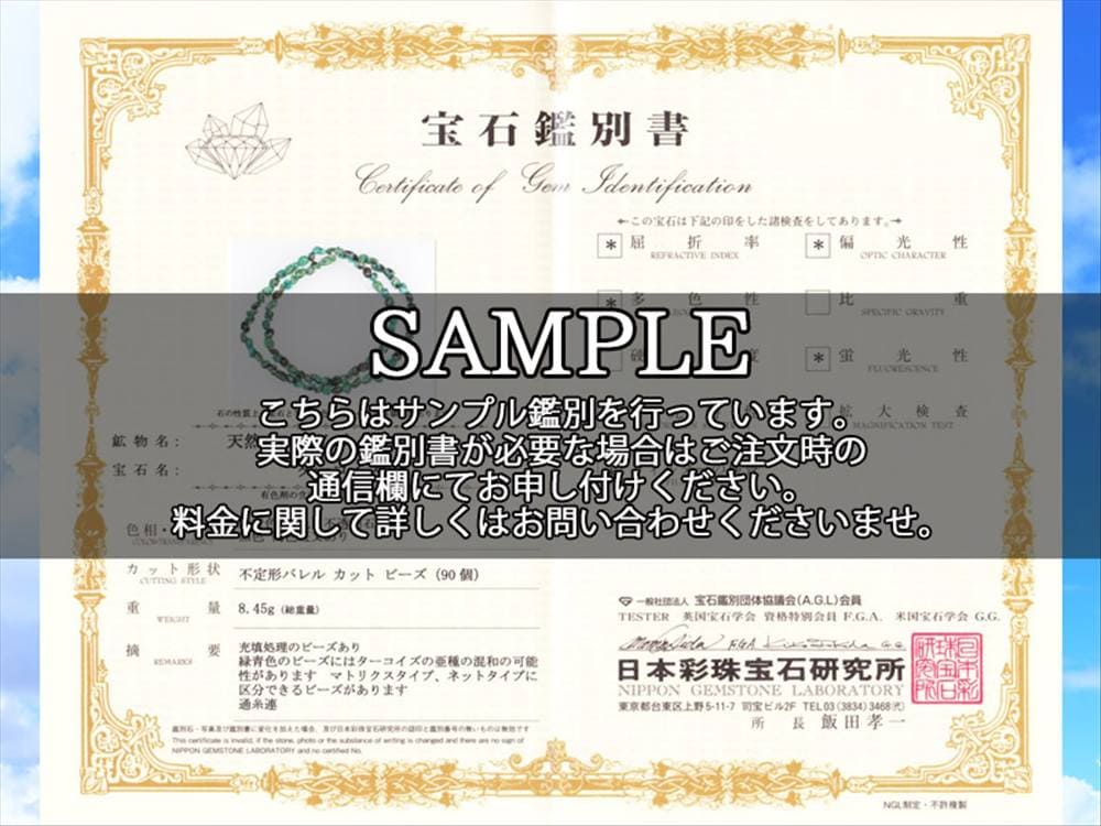 フーベイ ターコイズ トルコ石 ビーズ連 連材