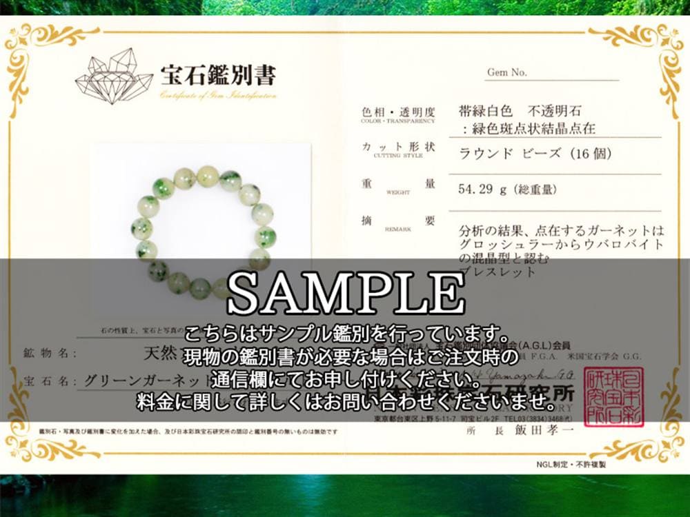 フェルドスパー グリーンガーネット 長石 ブレスレット 誕生石