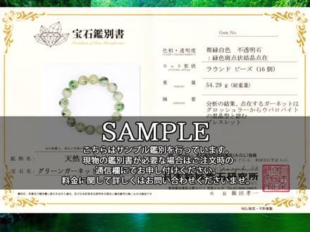 フェルドスパー グリーンガーネット 長石 ブレスレット 誕生石