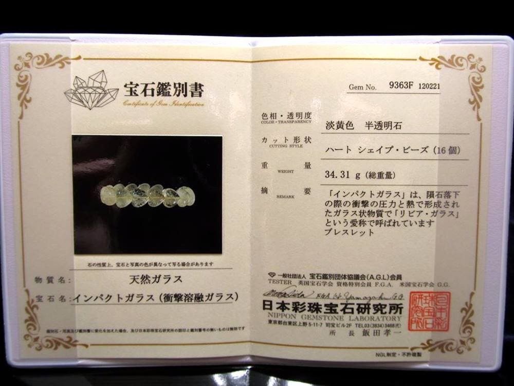 リビアンハートブレスレット