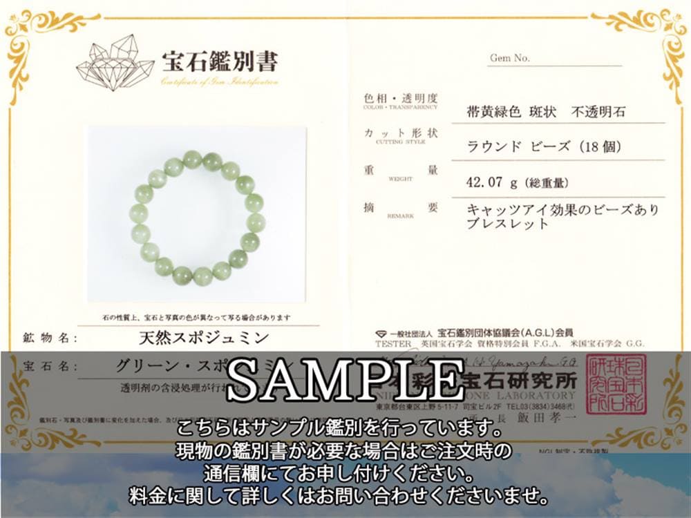 グリーンスポジュミン スポデューメン ブレスレット クンツァイト リチア輝石