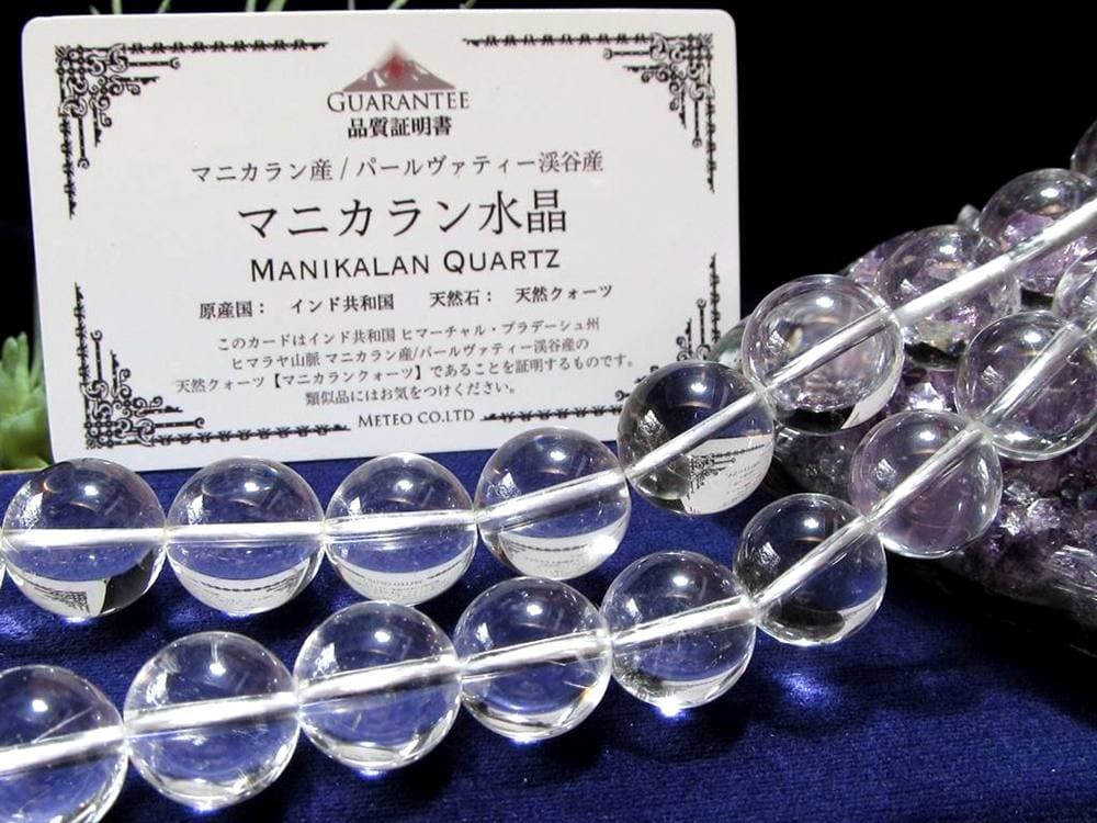 マニカランクォーツ マニカラン 水晶 マニカラン産 ヒマラヤ