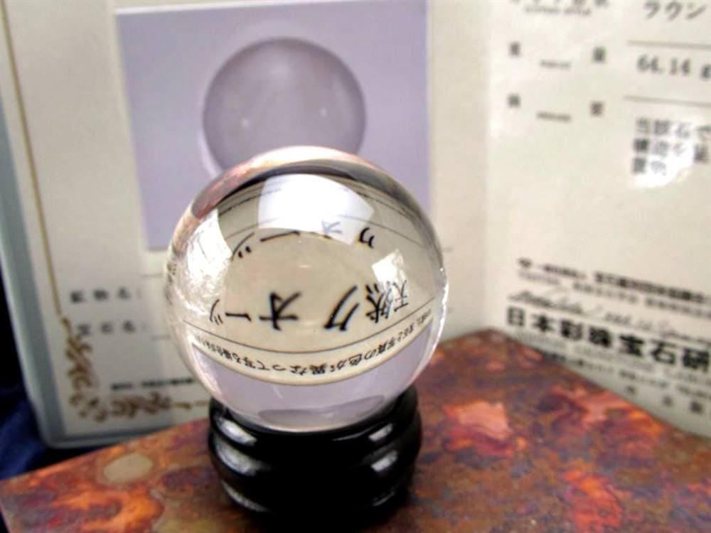 水晶 クォーツ 丸玉 スフィア 置物