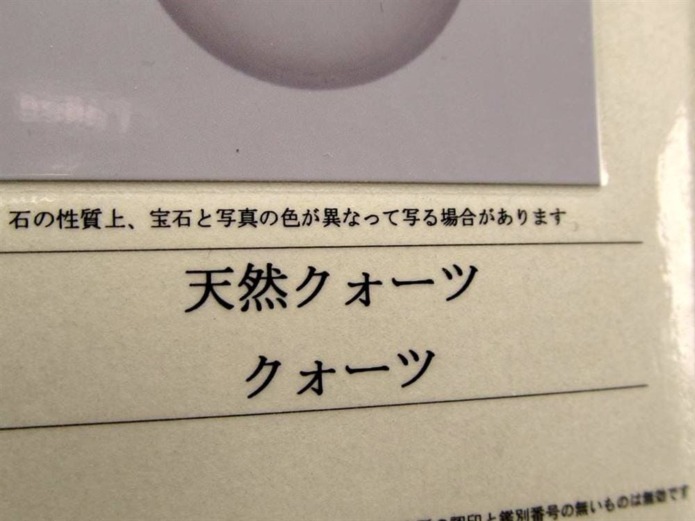 水晶 クォーツ 丸玉 スフィア 置物
