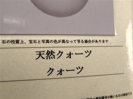 水晶 クォーツ 丸玉 スフィア 置物