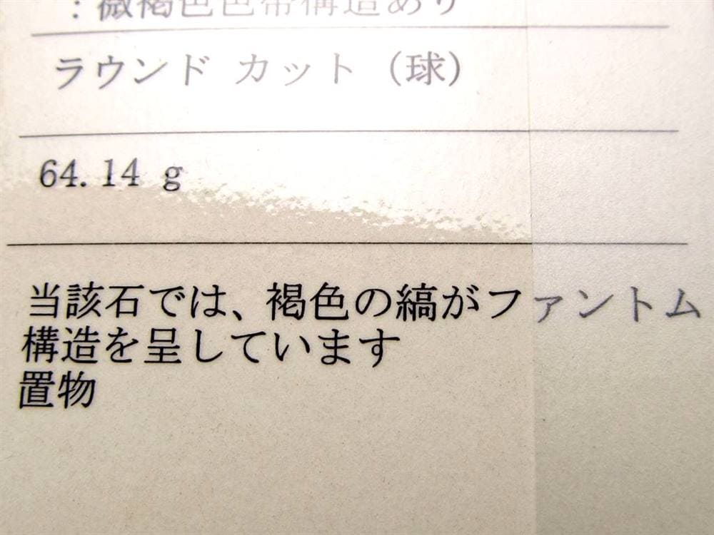 水晶 クォーツ 丸玉 スフィア 置物
