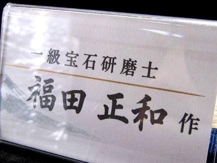 かっこみ水晶 水晶 置物 一級宝石研磨士 クリスタル