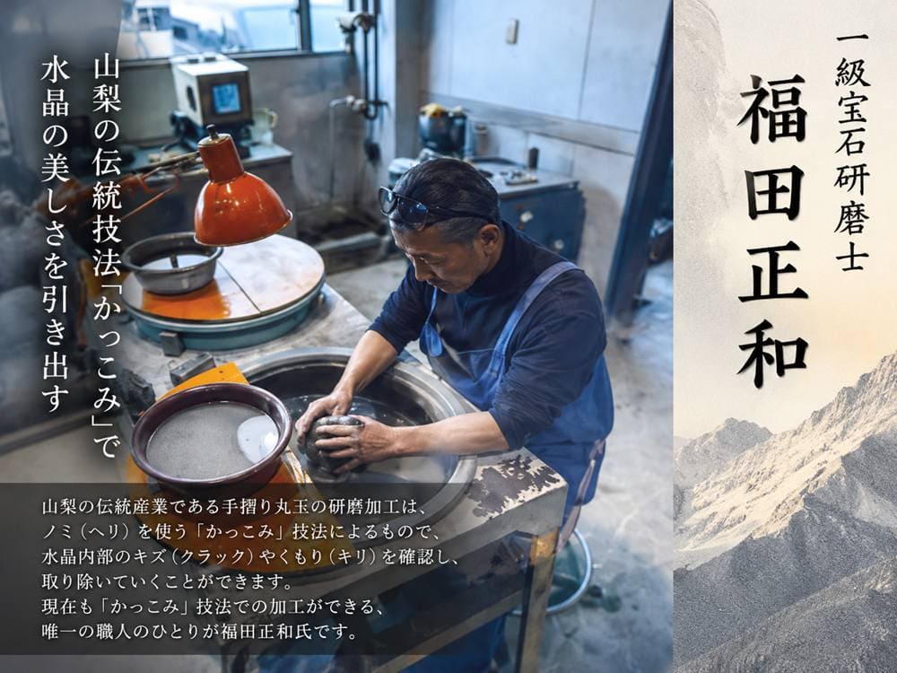 かっこみ水晶 水晶 置物 一級宝石研磨士 クリスタル