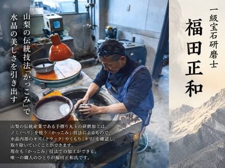 かっこみ水晶 水晶 置物 一級宝石研磨士 クリスタル