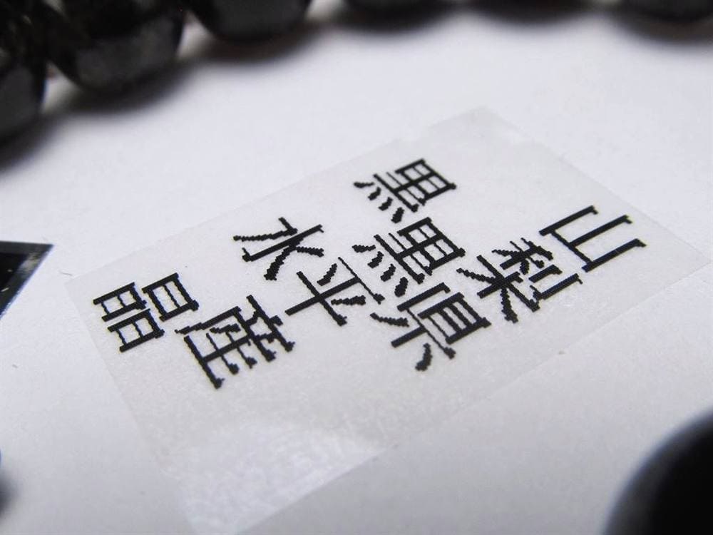 黒水晶 ブレスレット 黒平 モリオン 日本製