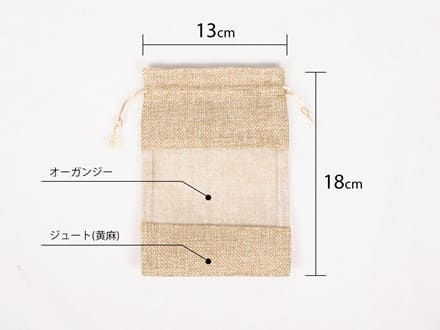ジュート製 巾着袋 ポーチ ギフト