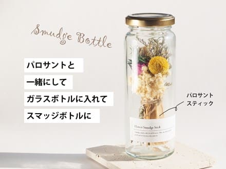 スマッジスティック ドライフラワー ミニブーケ