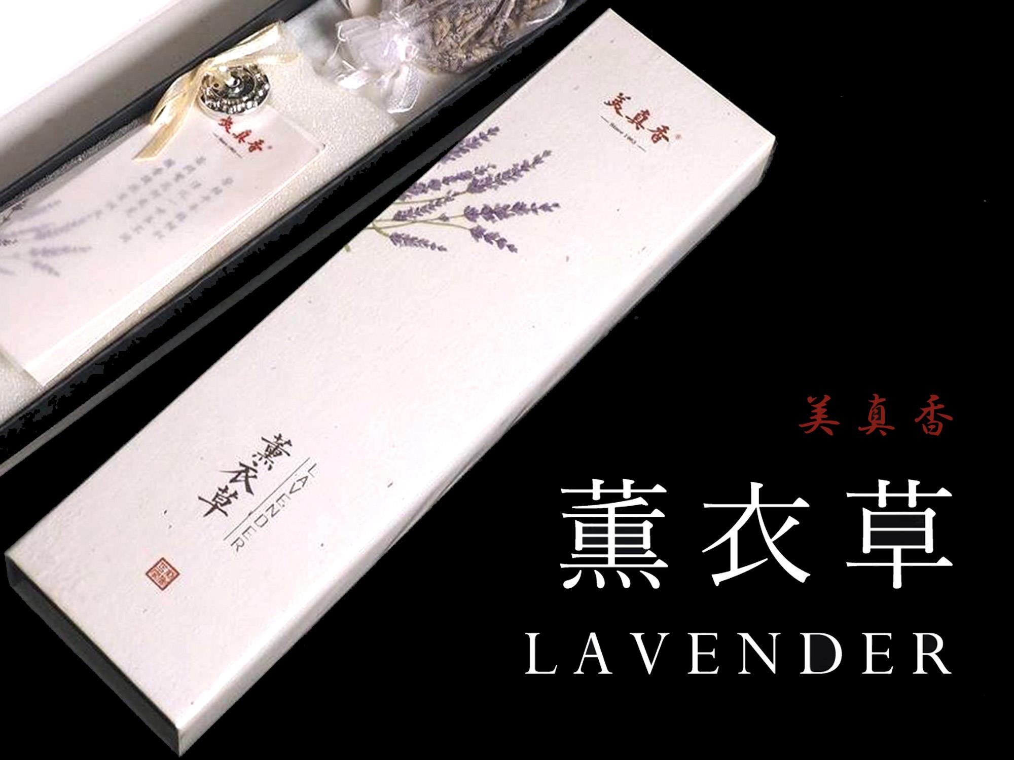 線香 薫衣草 Lavender ラベンダー 癒し 瞑想 天然成分使用のフローラル香 ドライフラワー付き 専用香立て付き 長さ21cm 60本入り 線香 薫衣草 Lavender ラベンダー 癒し 瞑想 天然成分使用のフローラル香 ドライフラワー付き 専用香立て付き 長さ21cm 60本入り