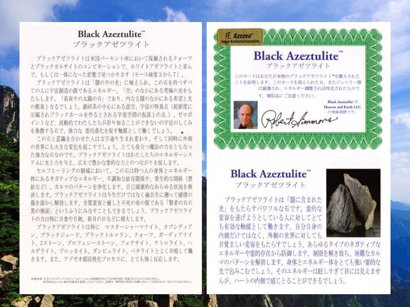 ◇正規品◇ヘブン&アース社直入◇証明書付◇H&E◇ブラック