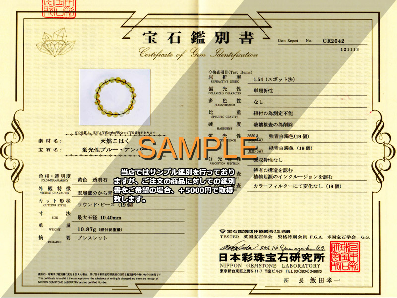 鑑別書