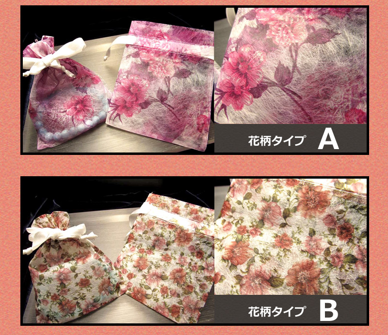 お花柄ポーチ袋