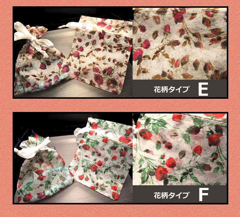 お花柄ポーチ袋