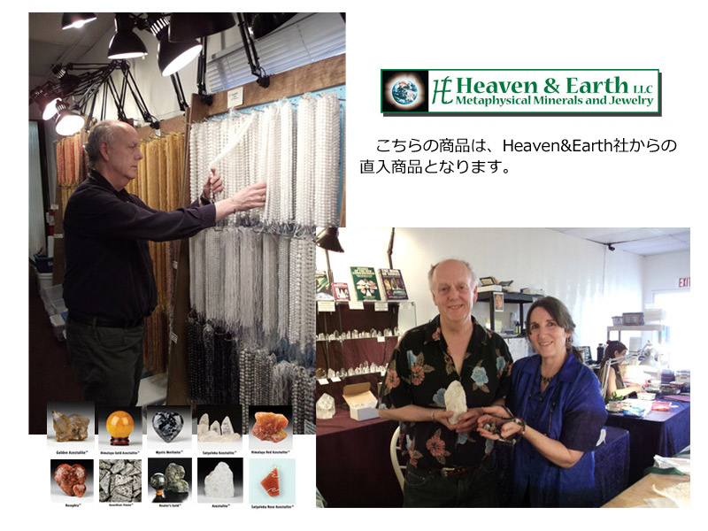 ◇正規品◇ヘブン&アース社直入◇証明書付◇H&E◇ガーディア