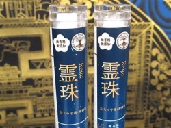 霊珠（高野山参道杉）