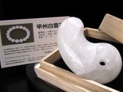 甲州白雲石