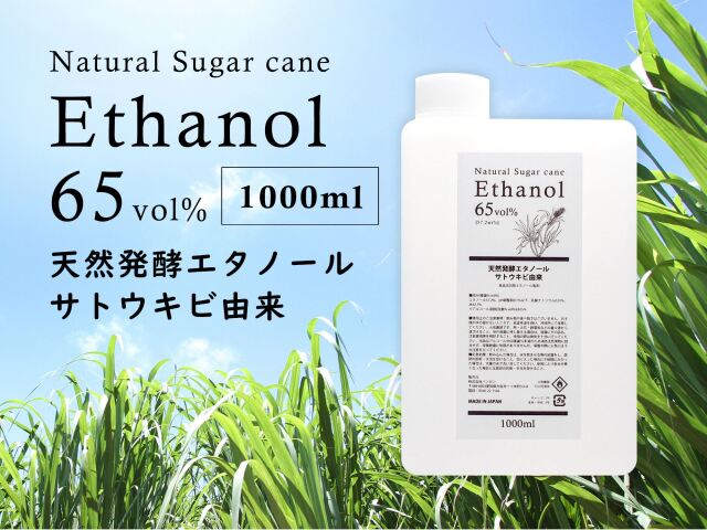 サトウキビ由来　天然発酵エタノール 1000ml PEボトル入り