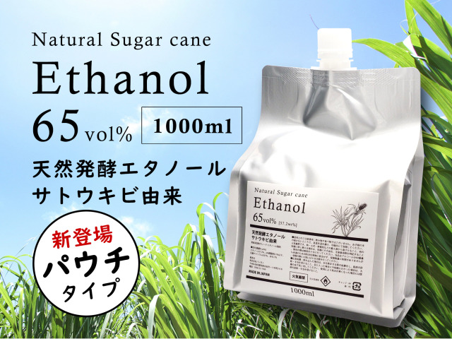 サトウキビ由来　天然発酵エタノール 1000ml パウチ入り