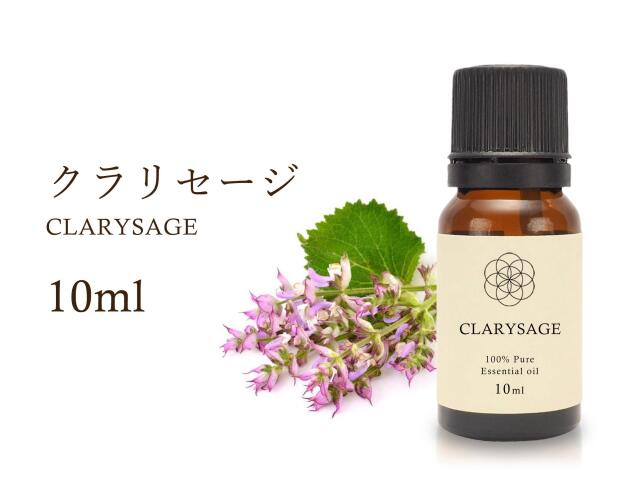 クラリセージ エッセンシャルオイル10ml